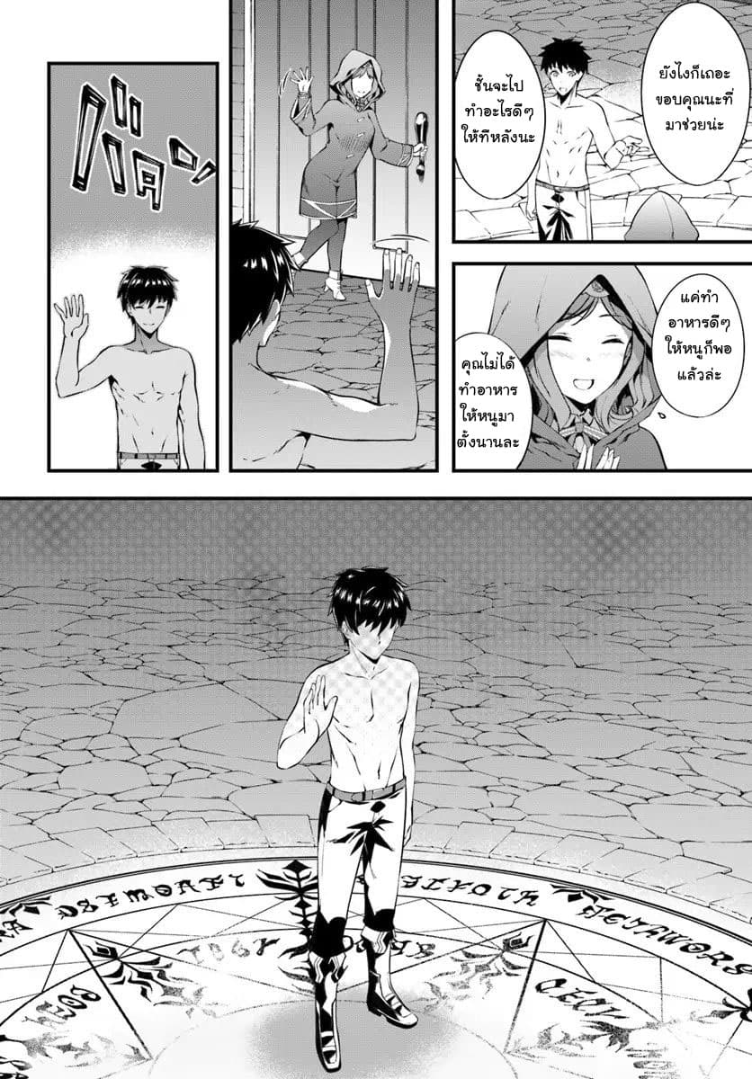 Hagure Seirei Ino Shinsatsu Kiroku ~Seijo Kishi-dan to Iyashi no Kamiwaza~ page 18
