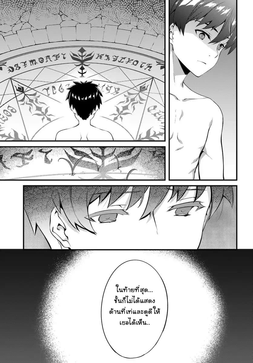 Hagure Seirei Ino Shinsatsu Kiroku ~Seijo Kishi-dan to Iyashi no Kamiwaza~ page 19
