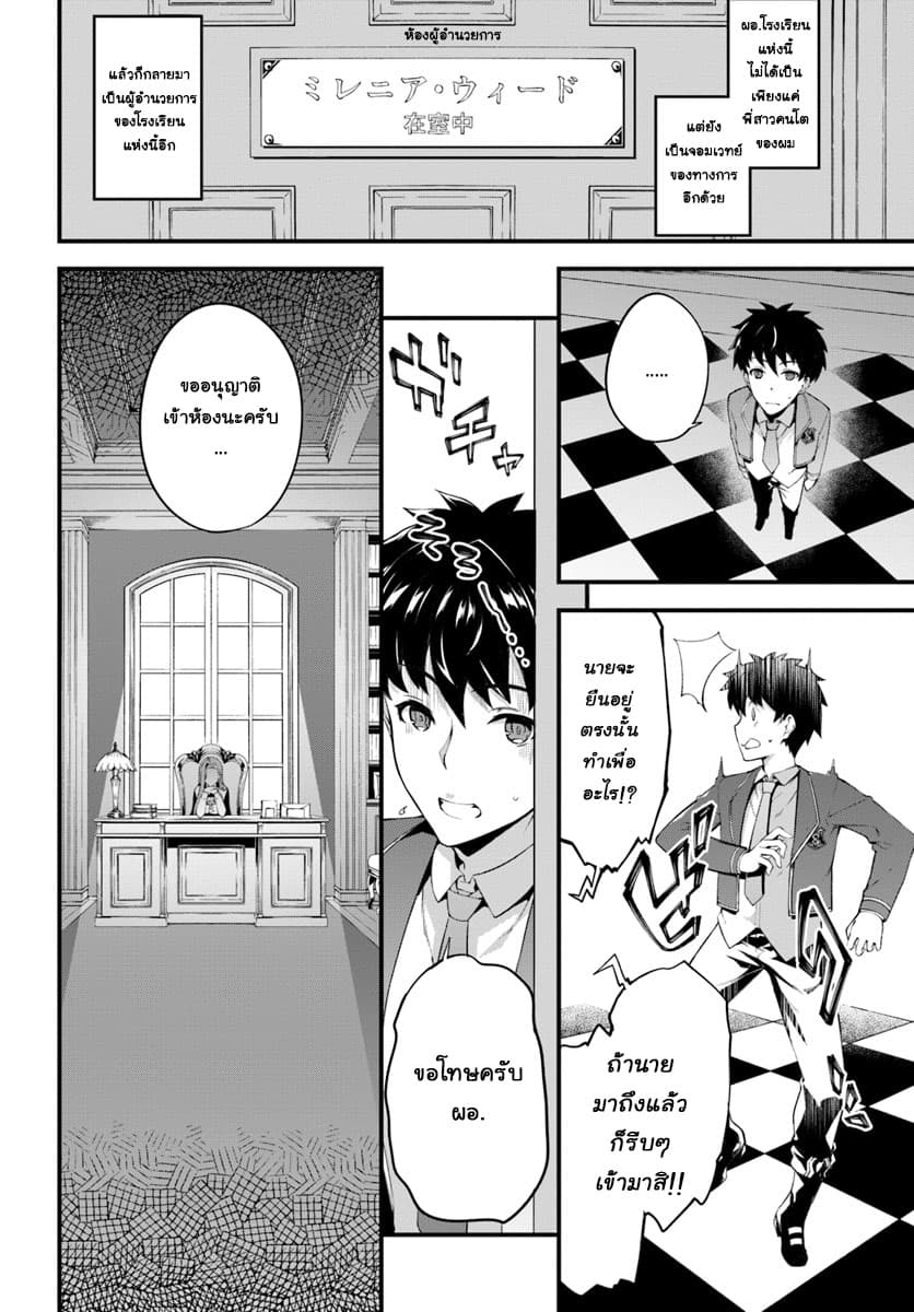 Hagure Seirei Ino Shinsatsu Kiroku ~Seijo Kishi-dan to Iyashi no Kamiwaza~ page 2