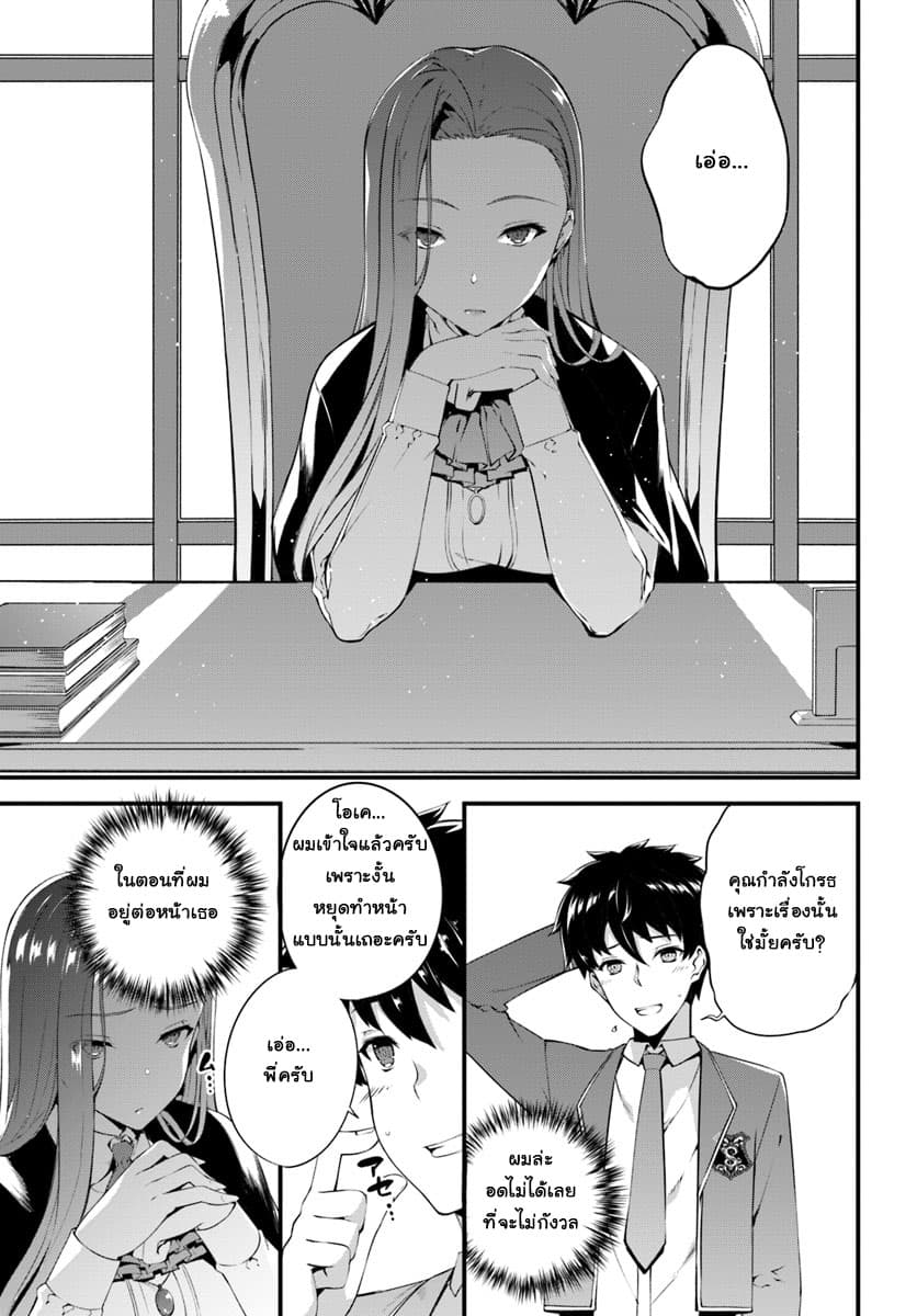 Hagure Seirei Ino Shinsatsu Kiroku ~Seijo Kishi-dan to Iyashi no Kamiwaza~ page 3