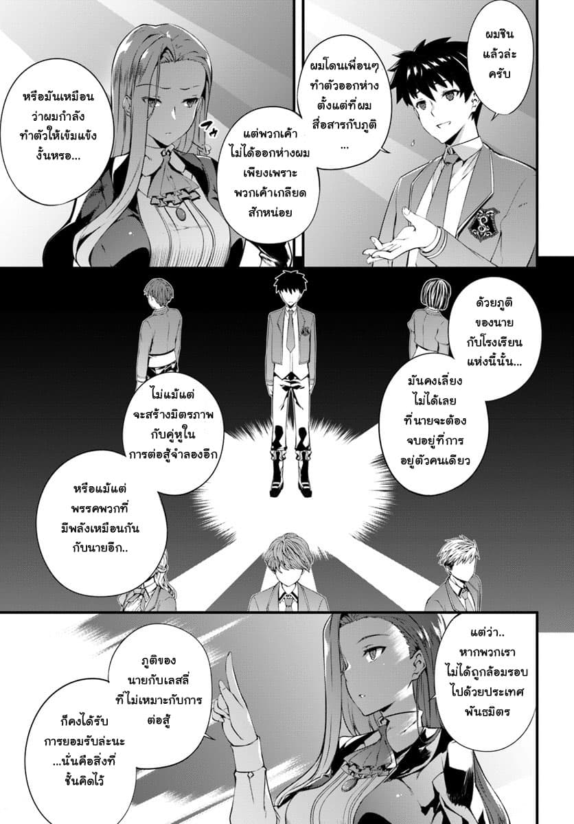 Hagure Seirei Ino Shinsatsu Kiroku ~Seijo Kishi-dan to Iyashi no Kamiwaza~ page 5
