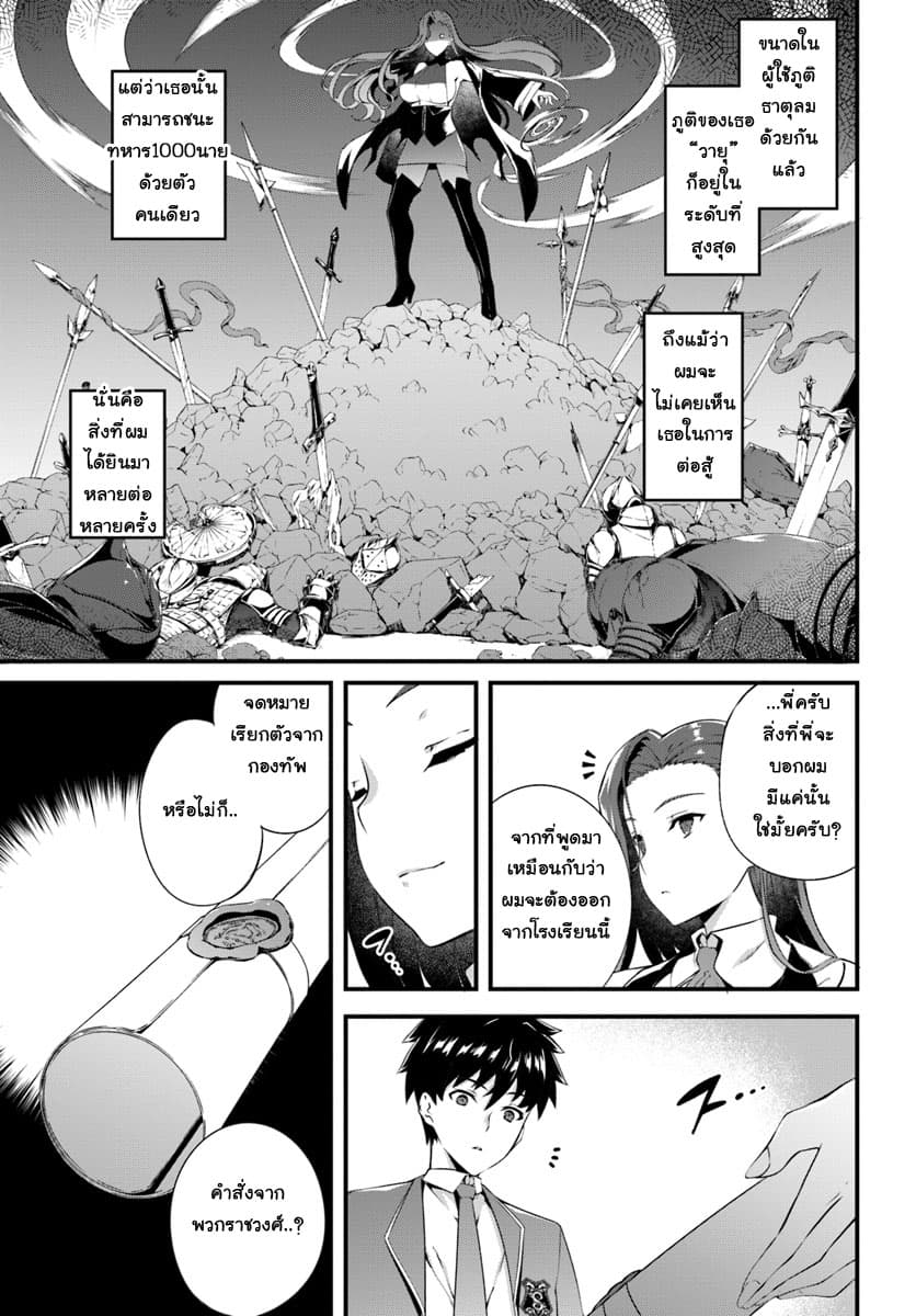 Hagure Seirei Ino Shinsatsu Kiroku ~Seijo Kishi-dan to Iyashi no Kamiwaza~ page 7