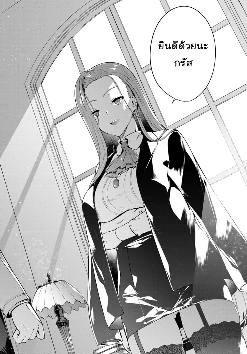 Hagure Seirei Ino Shinsatsu Kiroku ~Seijo Kishi-dan to Iyashi no Kamiwaza~ page 8