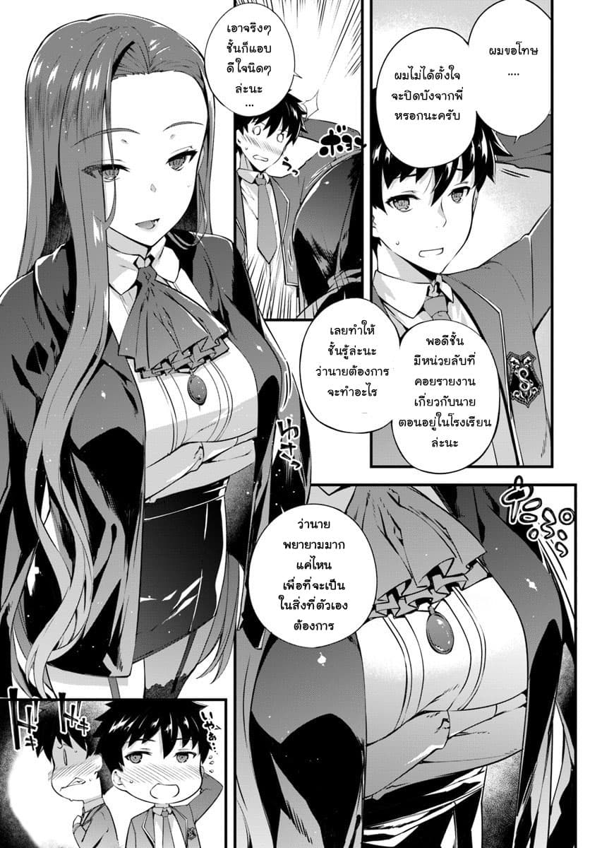 Hagure Seirei Ino Shinsatsu Kiroku ~Seijo Kishi-dan to Iyashi no Kamiwaza~ page 11
