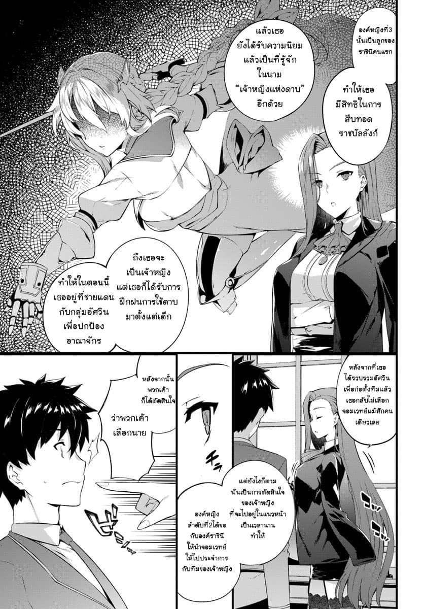 Hagure Seirei Ino Shinsatsu Kiroku ~Seijo Kishi-dan to Iyashi no Kamiwaza~ page 13