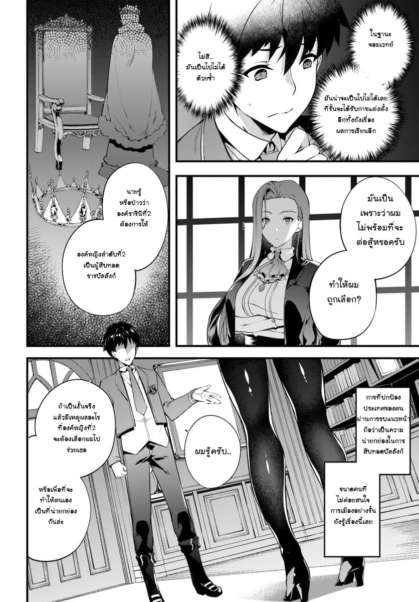 Hagure Seirei Ino Shinsatsu Kiroku ~Seijo Kishi-dan to Iyashi no Kamiwaza~ page 14