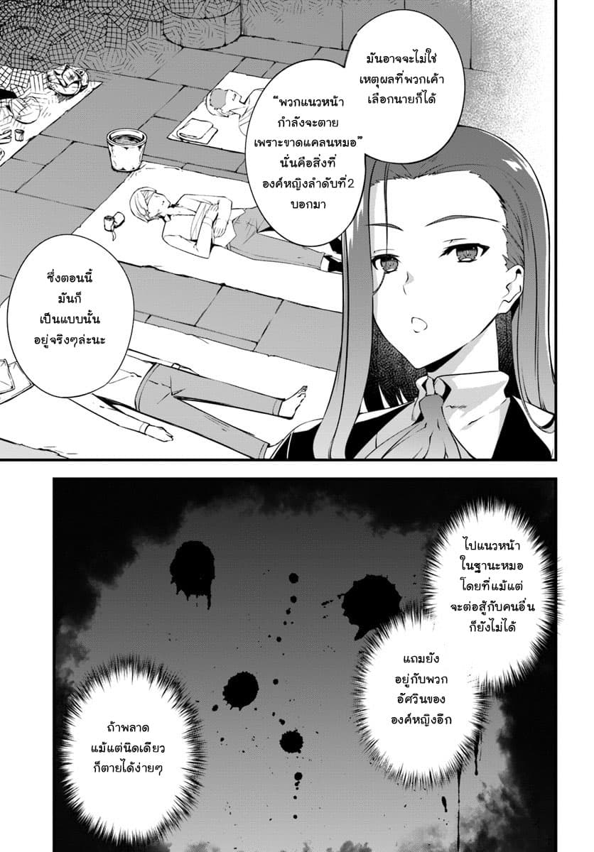 Hagure Seirei Ino Shinsatsu Kiroku ~Seijo Kishi-dan to Iyashi no Kamiwaza~ page 15