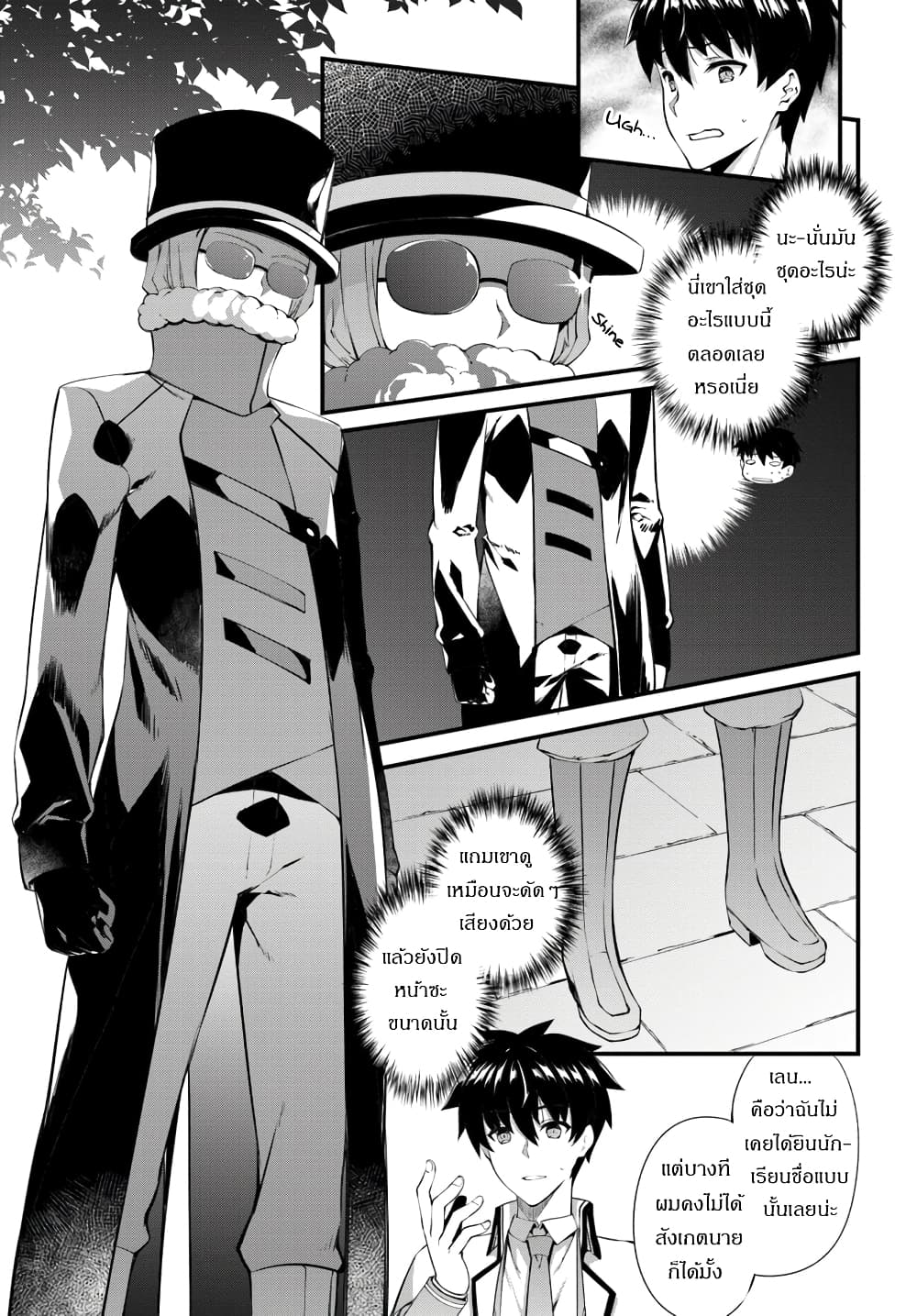 Hagure Seirei Ino Shinsatsu Kiroku ~Seijo Kishi-dan to Iyashi no Kamiwaza~ page 3