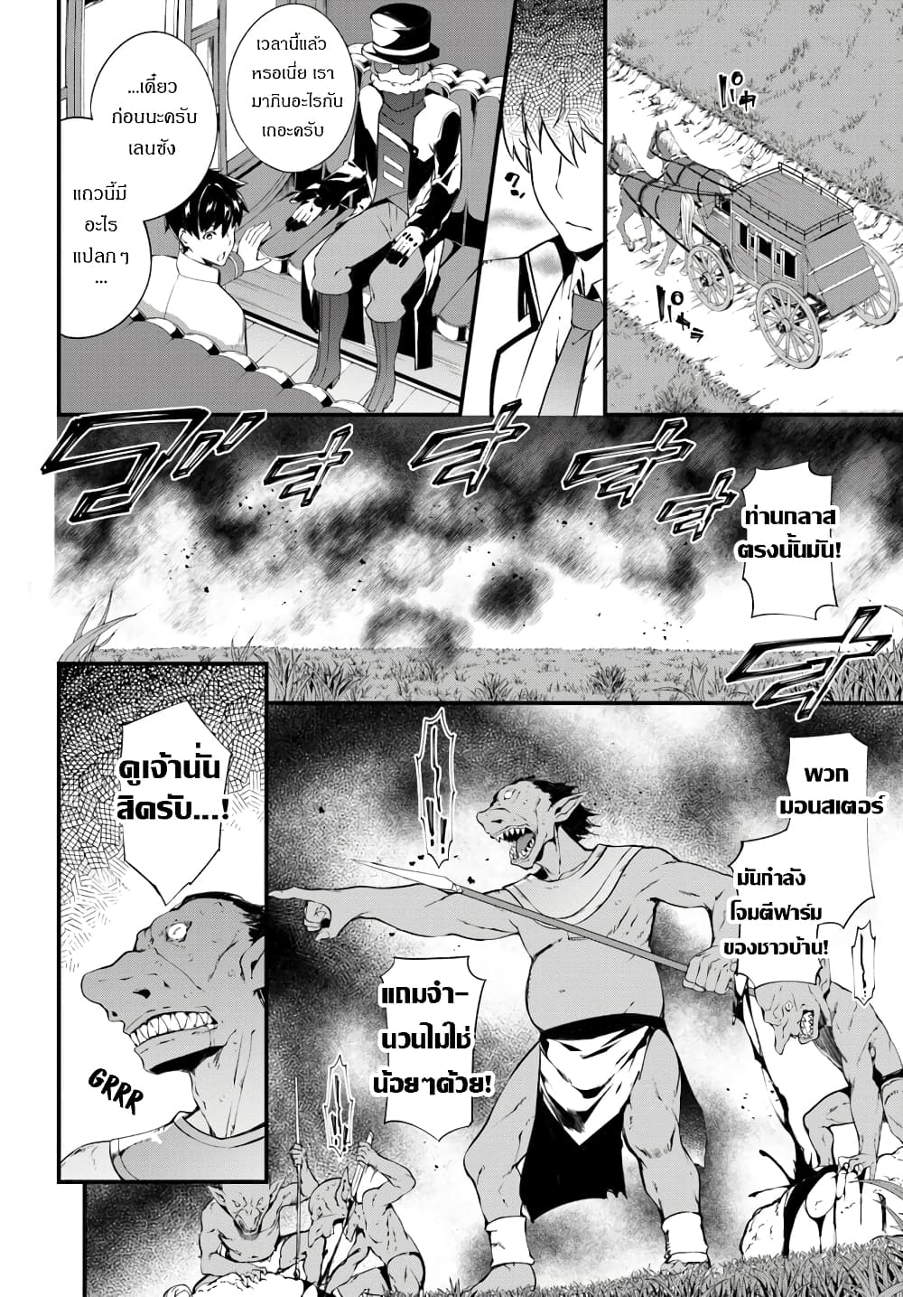 Hagure Seirei Ino Shinsatsu Kiroku ~Seijo Kishi-dan to Iyashi no Kamiwaza~ page 12