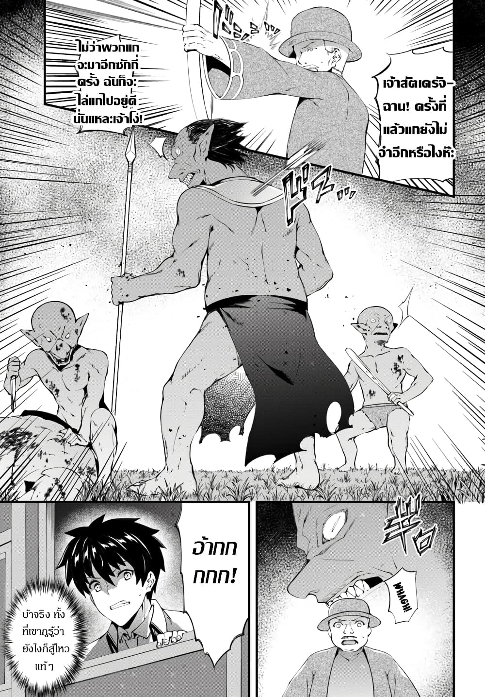 Hagure Seirei Ino Shinsatsu Kiroku ~Seijo Kishi-dan to Iyashi no Kamiwaza~ page 13