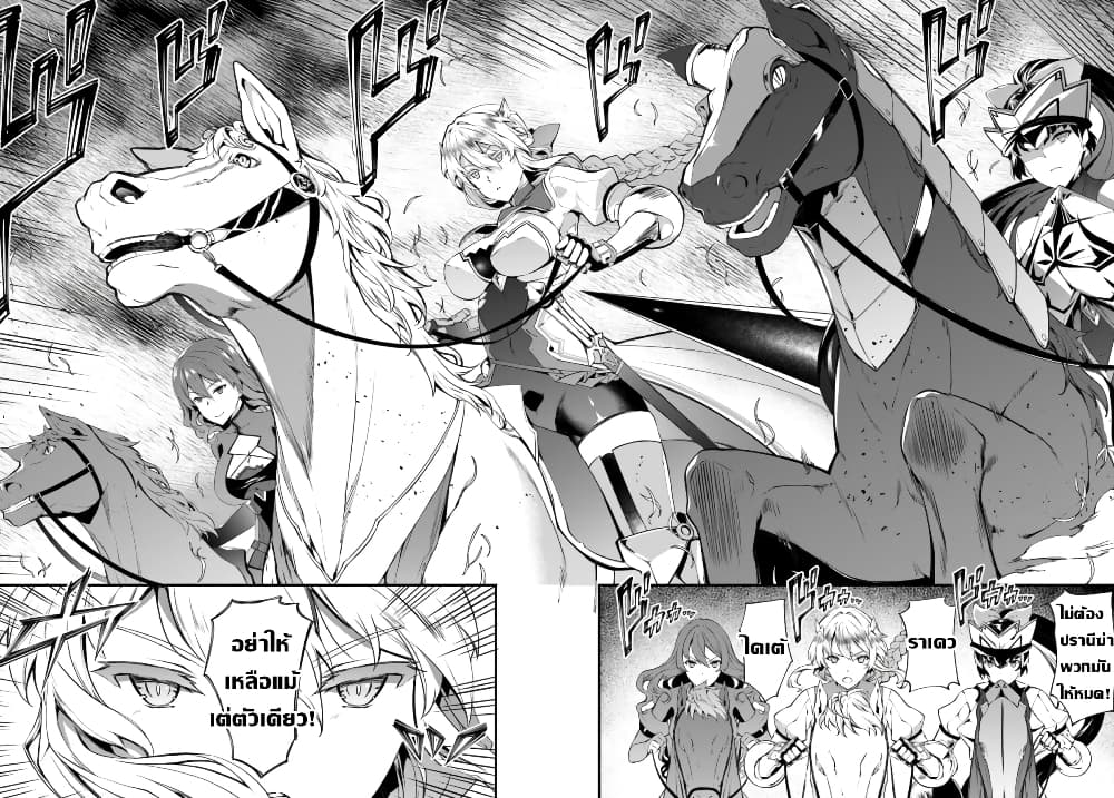 Hagure Seirei Ino Shinsatsu Kiroku ~Seijo Kishi-dan to Iyashi no Kamiwaza~ page 20