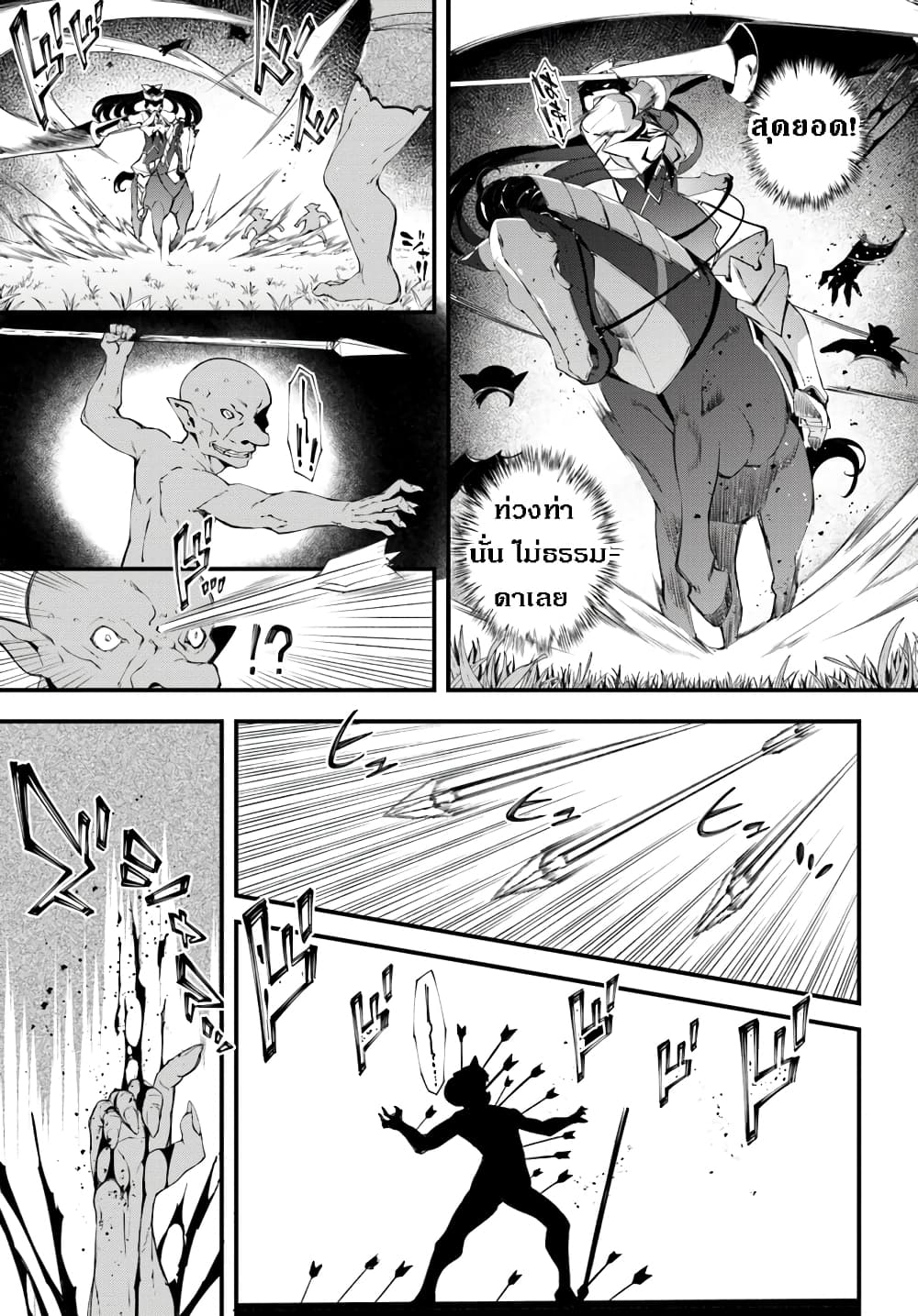 Hagure Seirei Ino Shinsatsu Kiroku ~Seijo Kishi-dan to Iyashi no Kamiwaza~ page 22