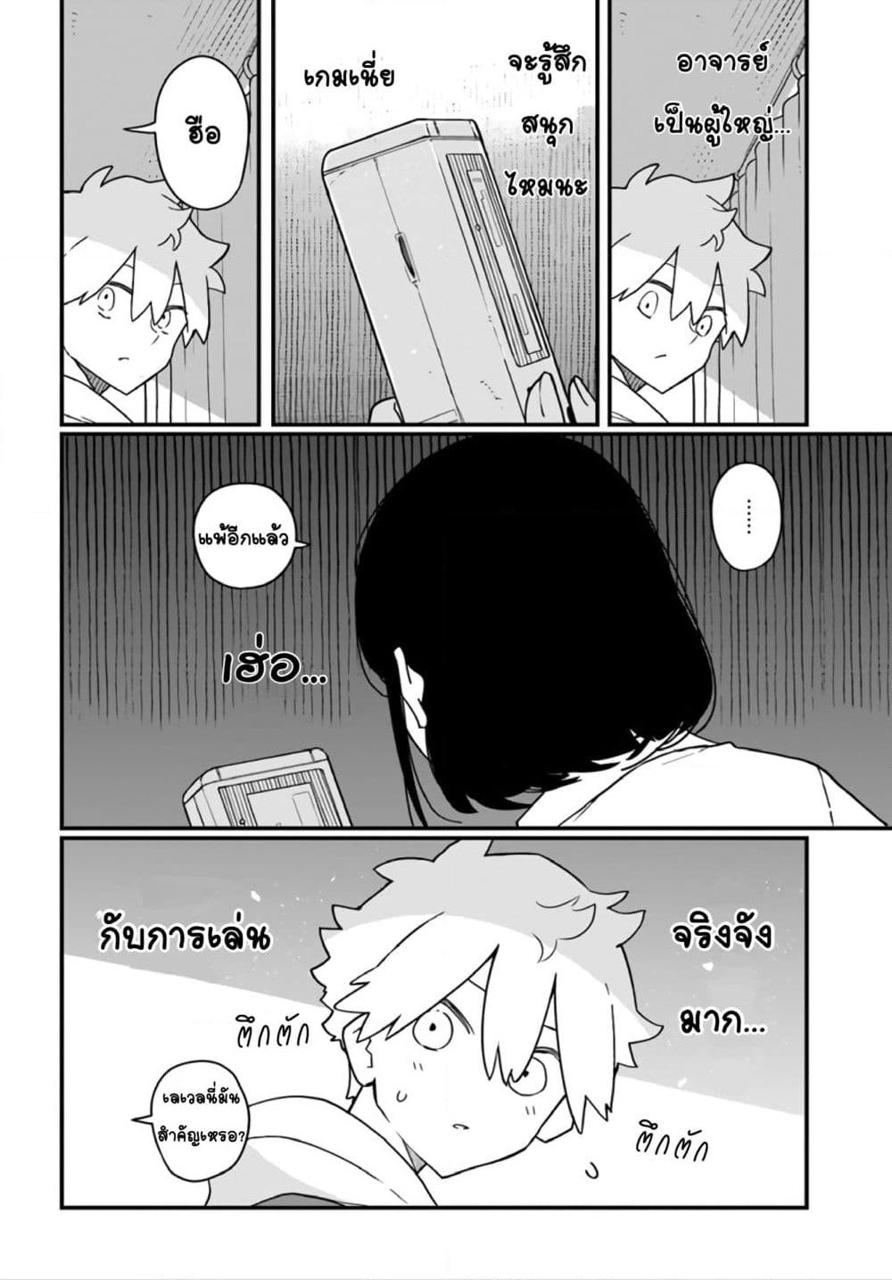Hai Basu ni Sumu page 2