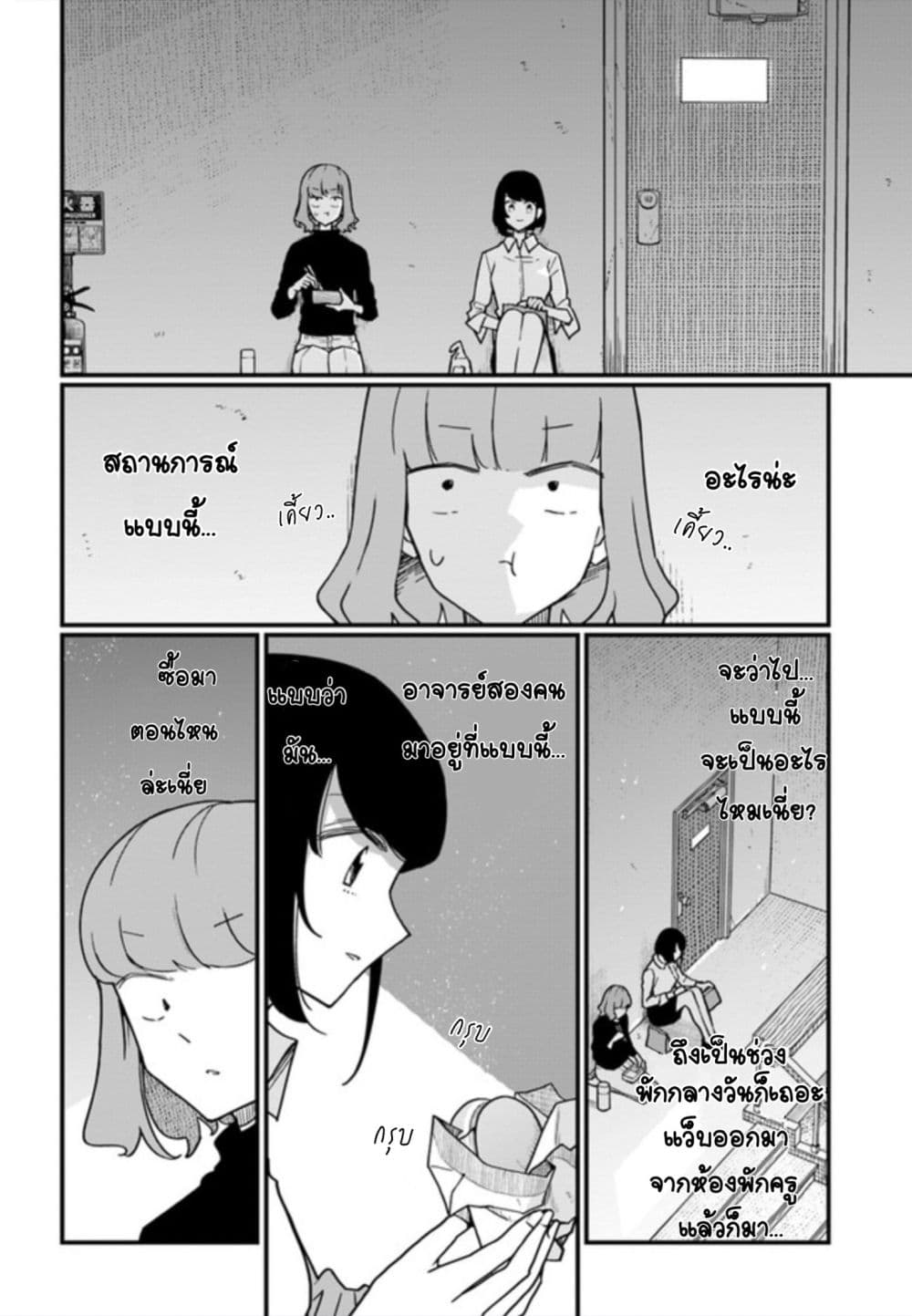 Hai Basu ni Sumu page 10