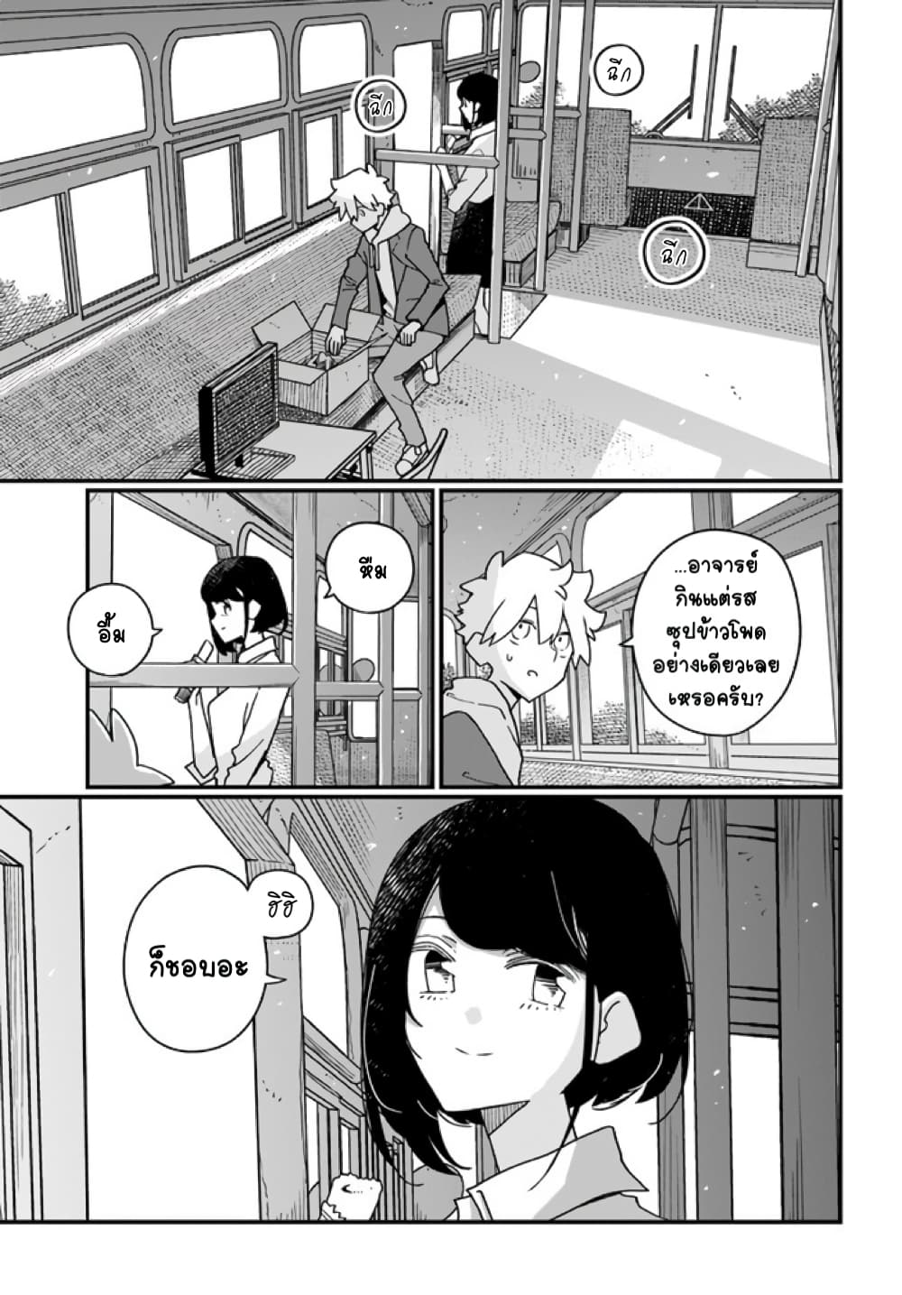 Hai Basu ni Sumu page 7