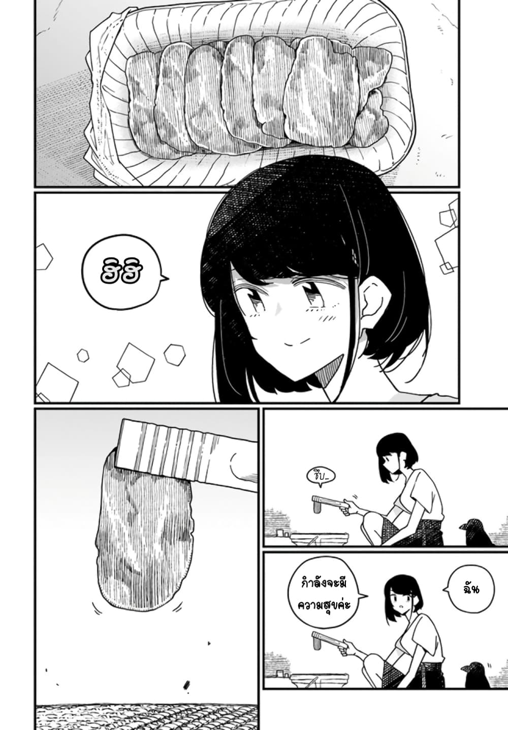 Hai Basu ni Sumu page 6