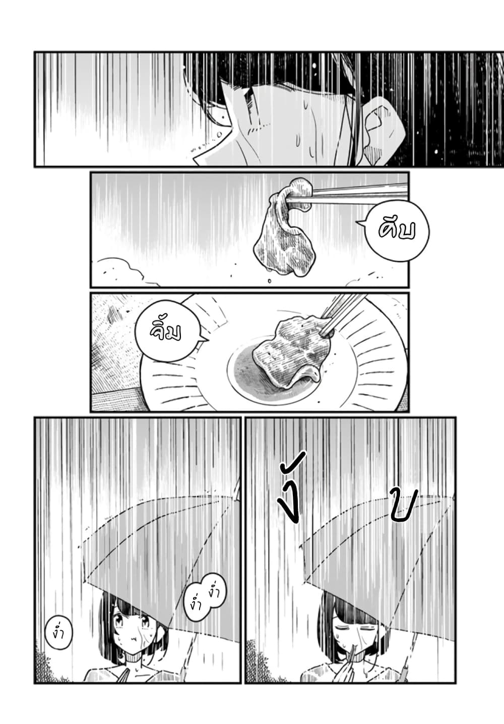 Hai Basu ni Sumu page 10