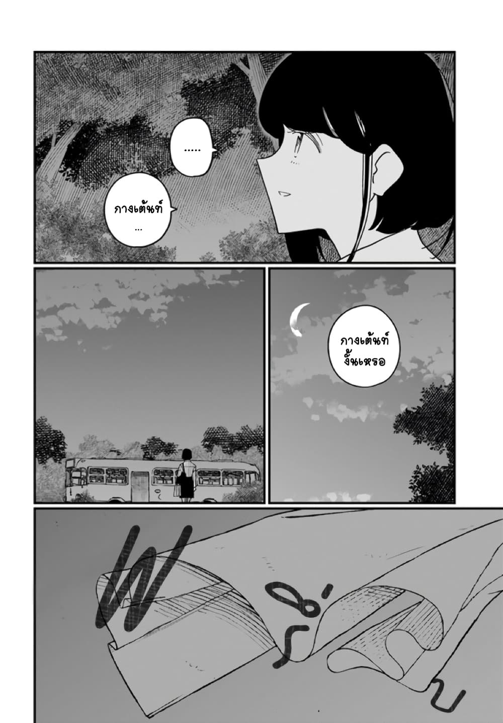 Hai Basu ni Sumu page 10
