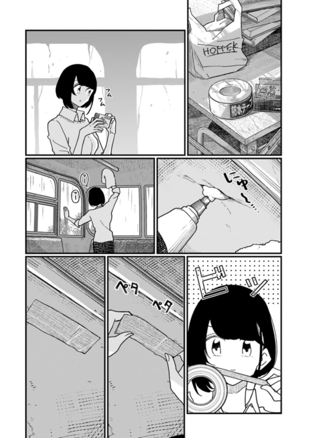 Hai Basu ni Sumu page 8