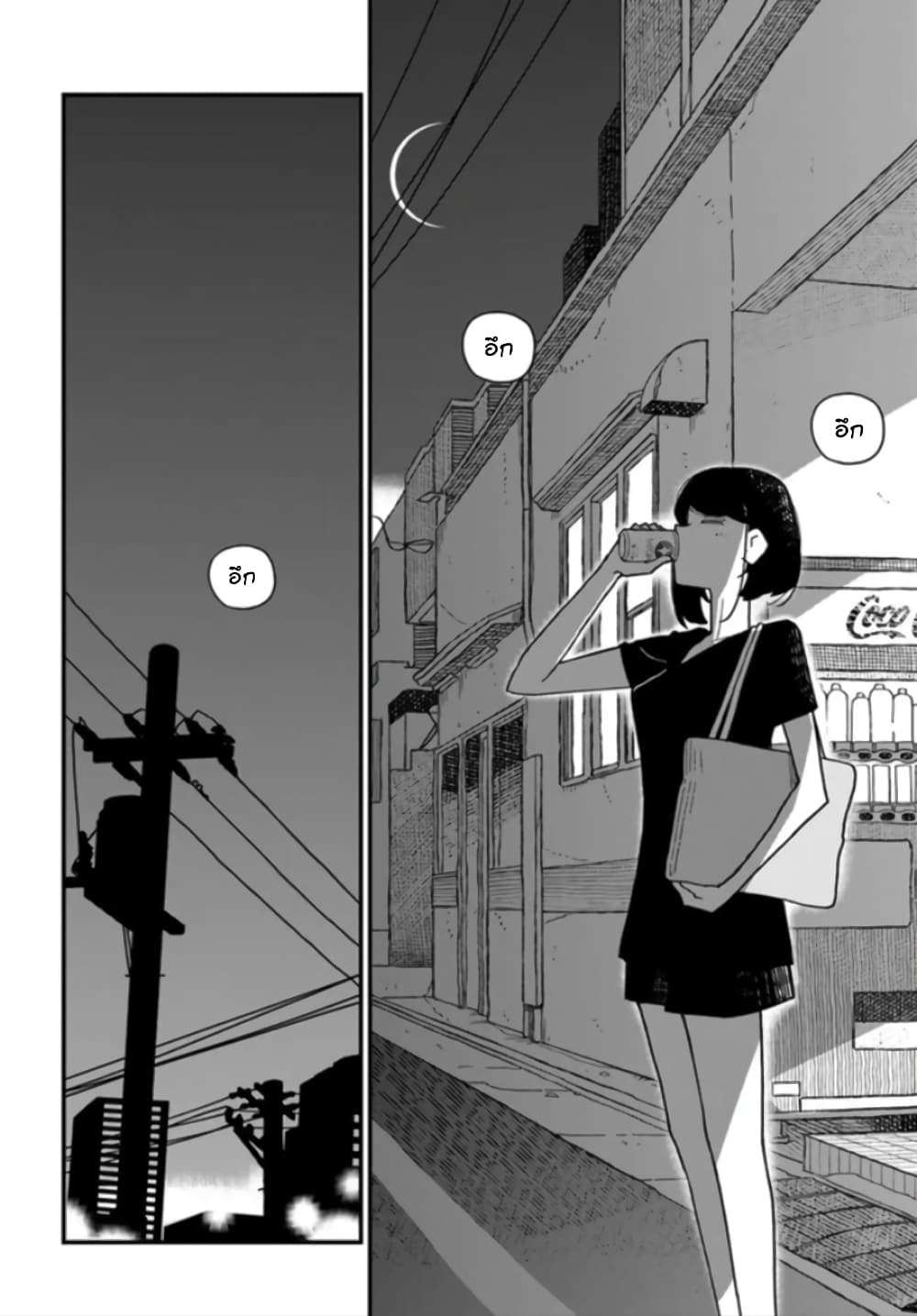 Hai Basu ni Sumu page 8