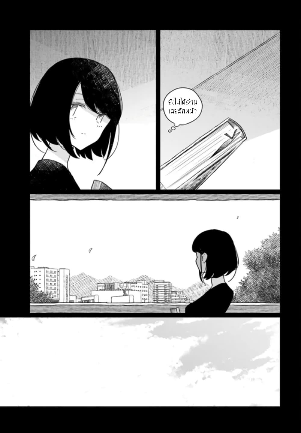 Hai Basu ni Sumu page 7