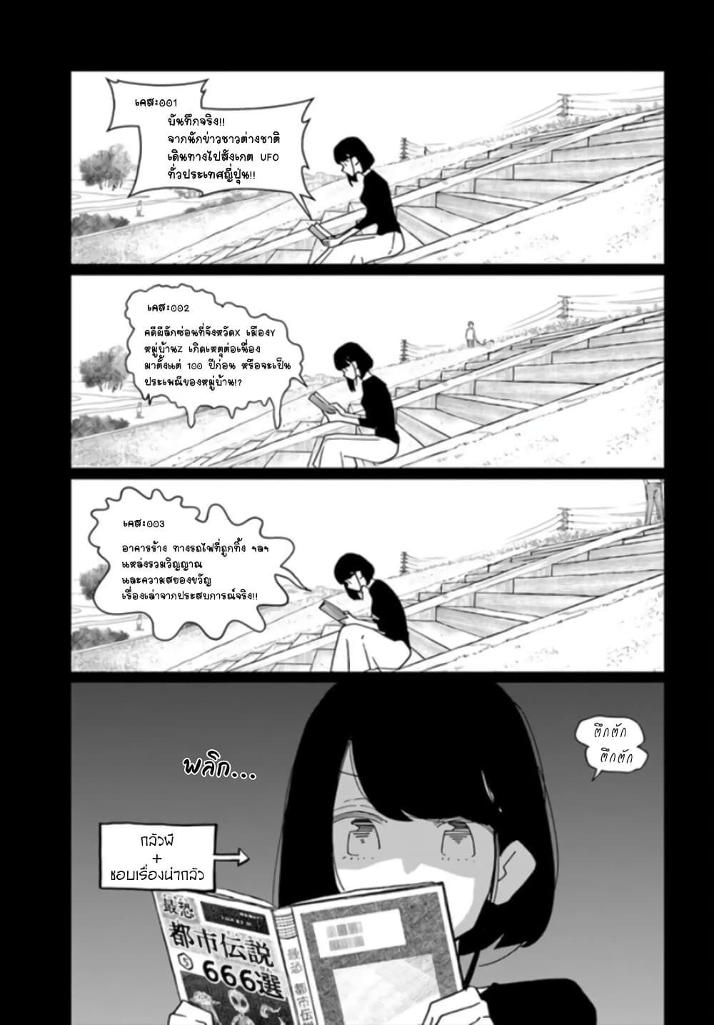 Hai Basu ni Sumu page 9