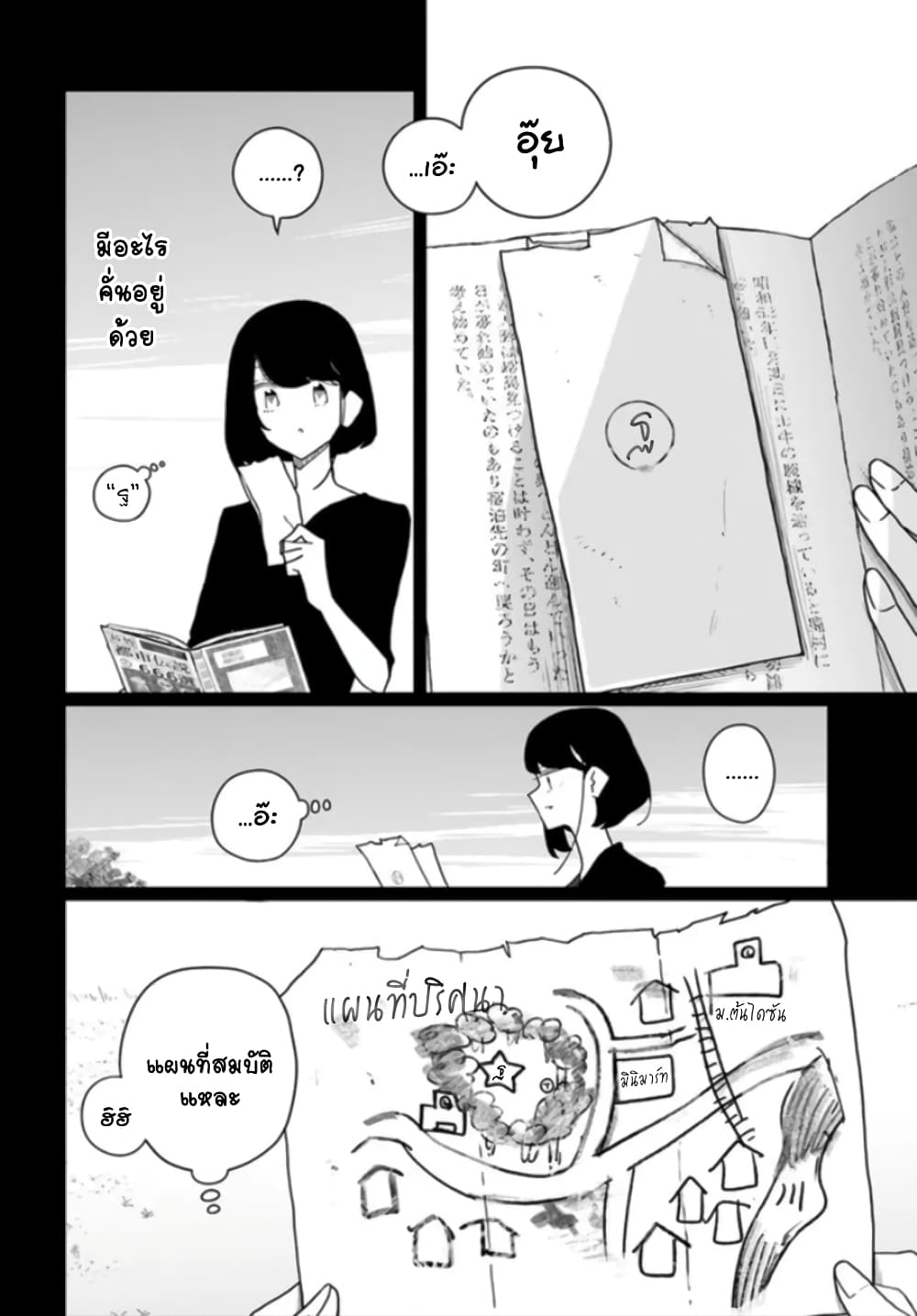 Hai Basu ni Sumu page 10