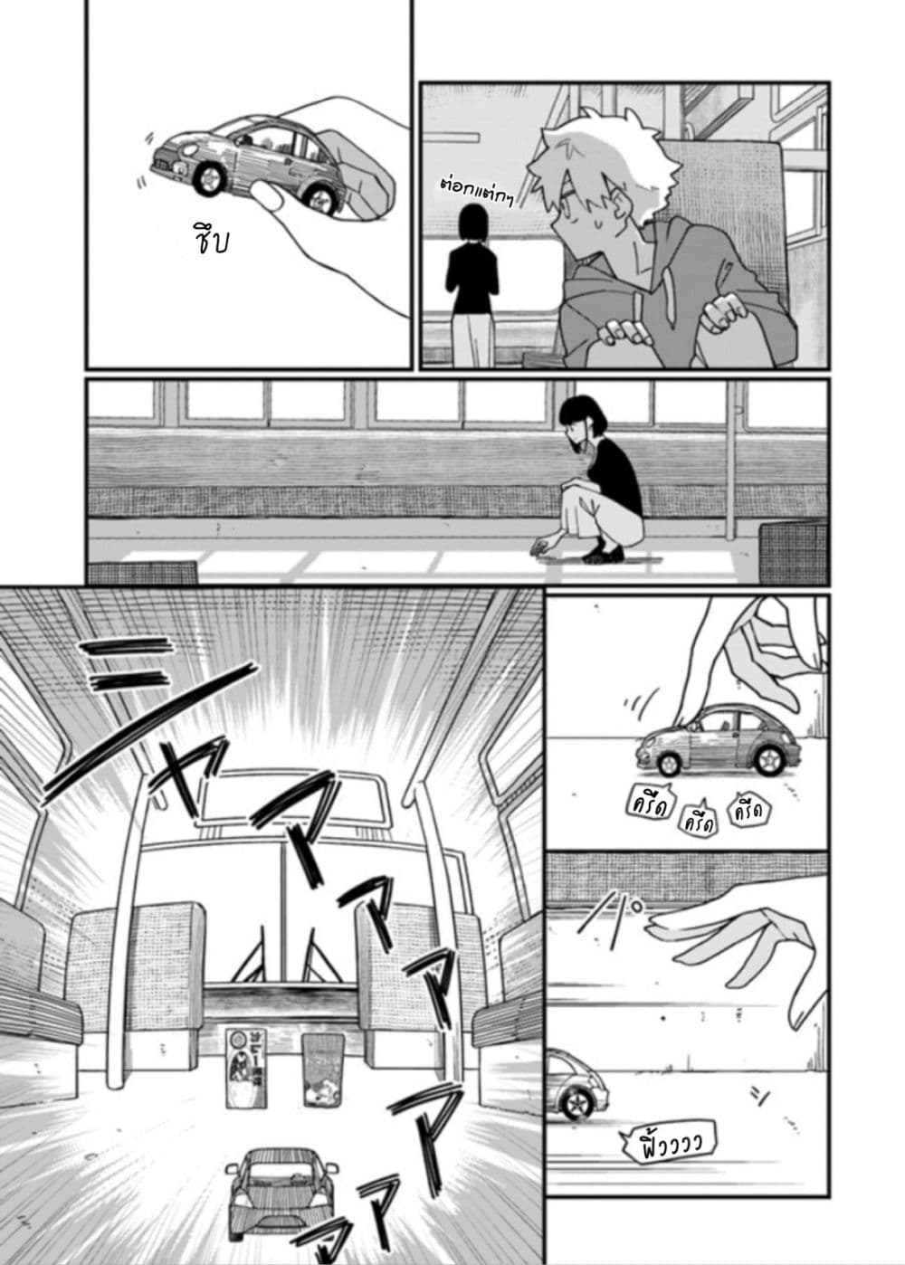 Hai Basu ni Sumu page 7