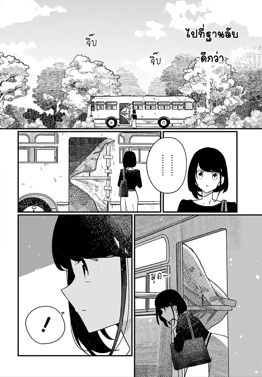 Hai Basu ni Sumu page 10