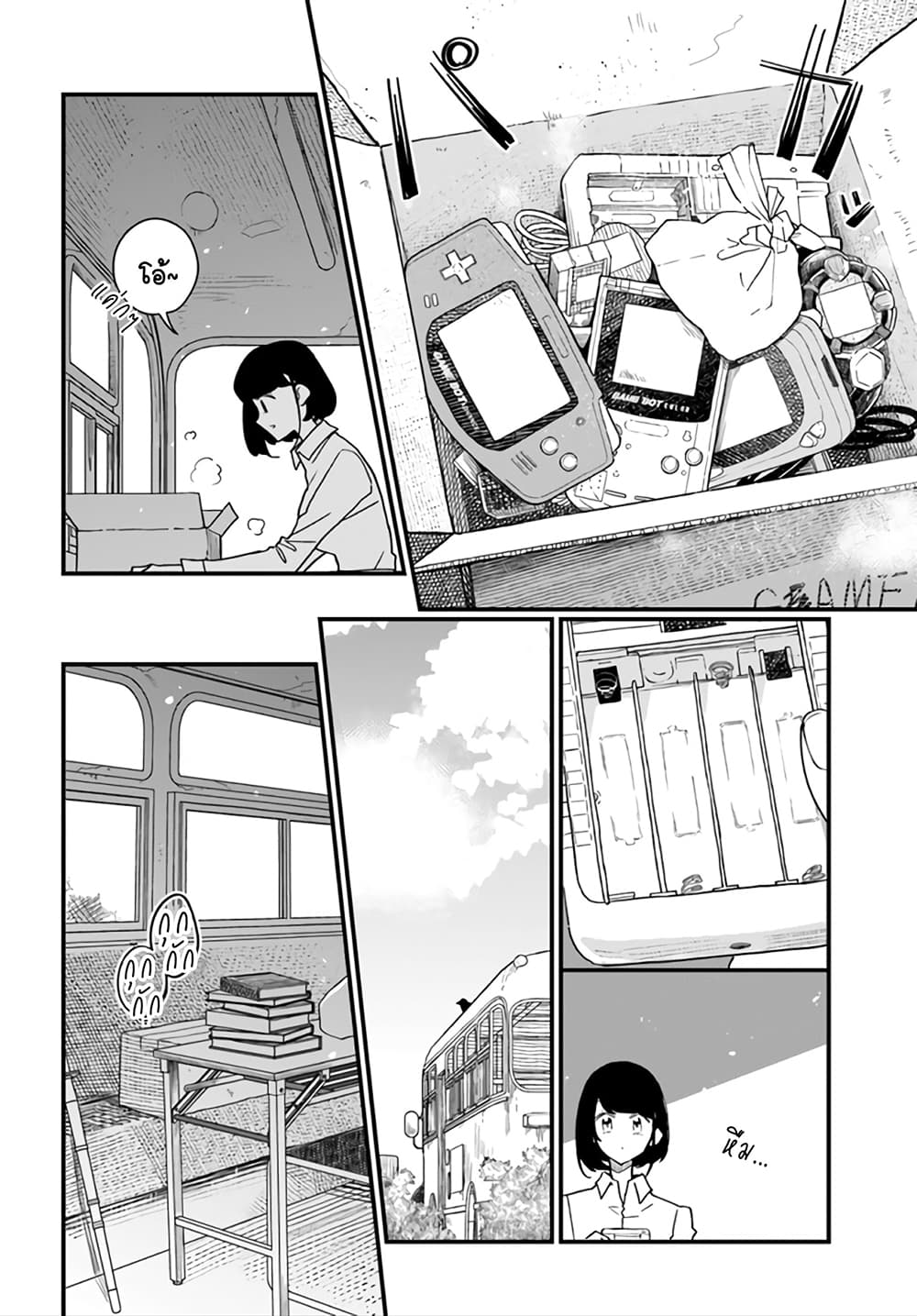 Hai Basu ni Sumu page 4