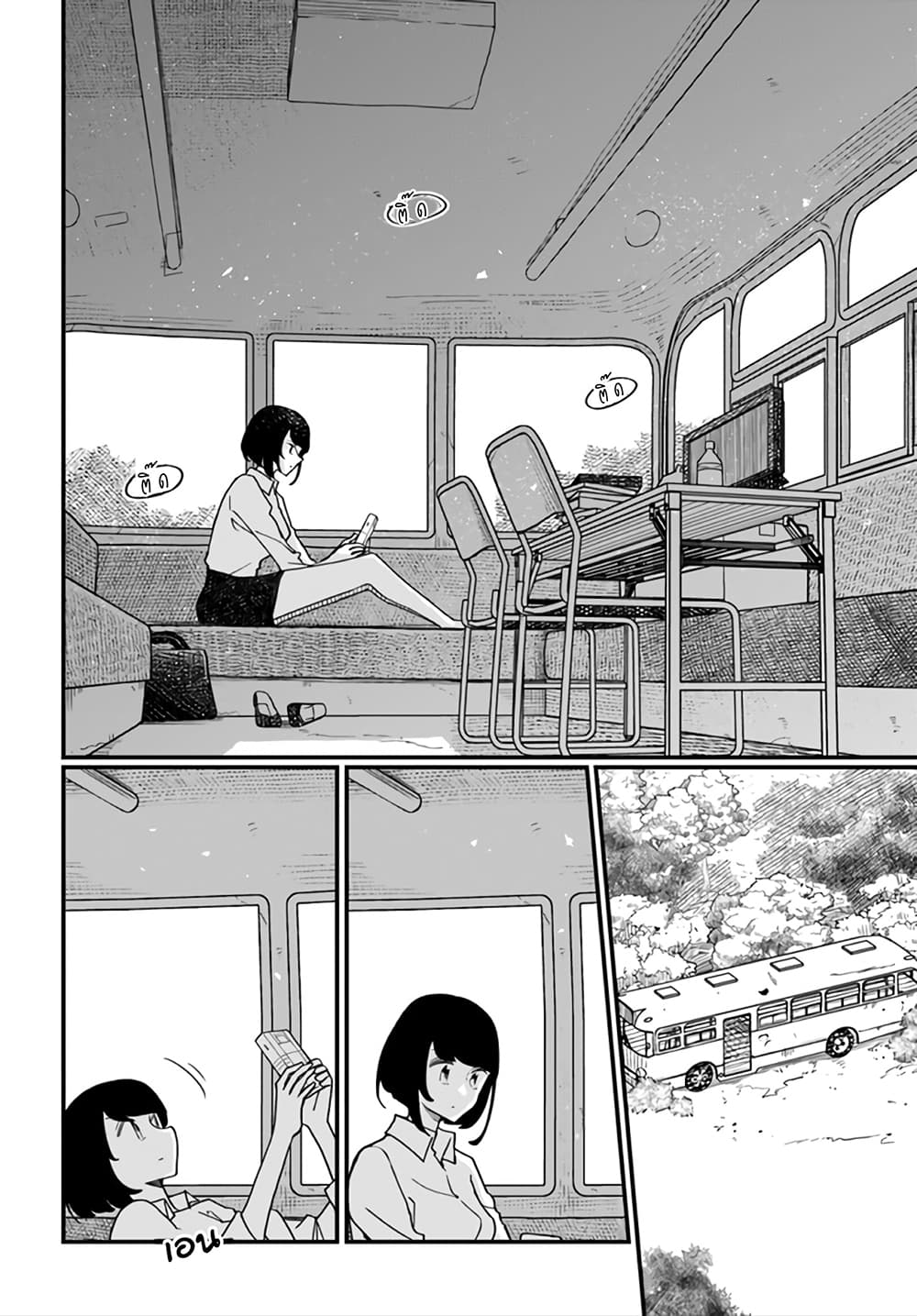 Hai Basu ni Sumu page 6