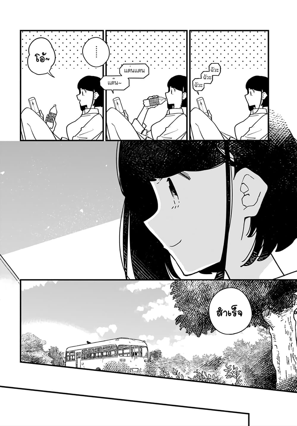 Hai Basu ni Sumu page 8