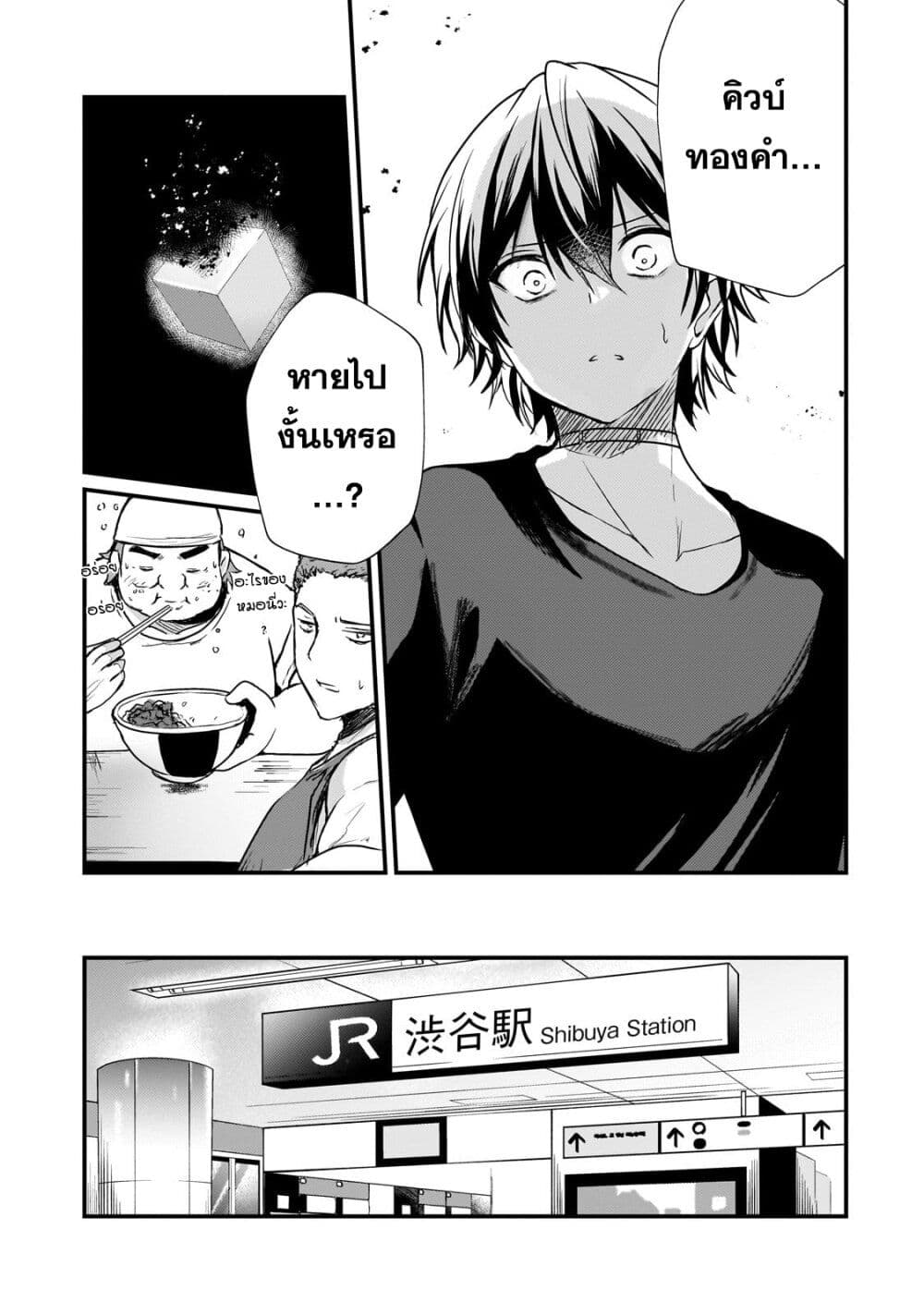 Hai no Sekai wa Kami no me de Ayazuku ~Ore Dake mieru Status de, Saijaku kara Saikyou e Kake agaru~ page 8