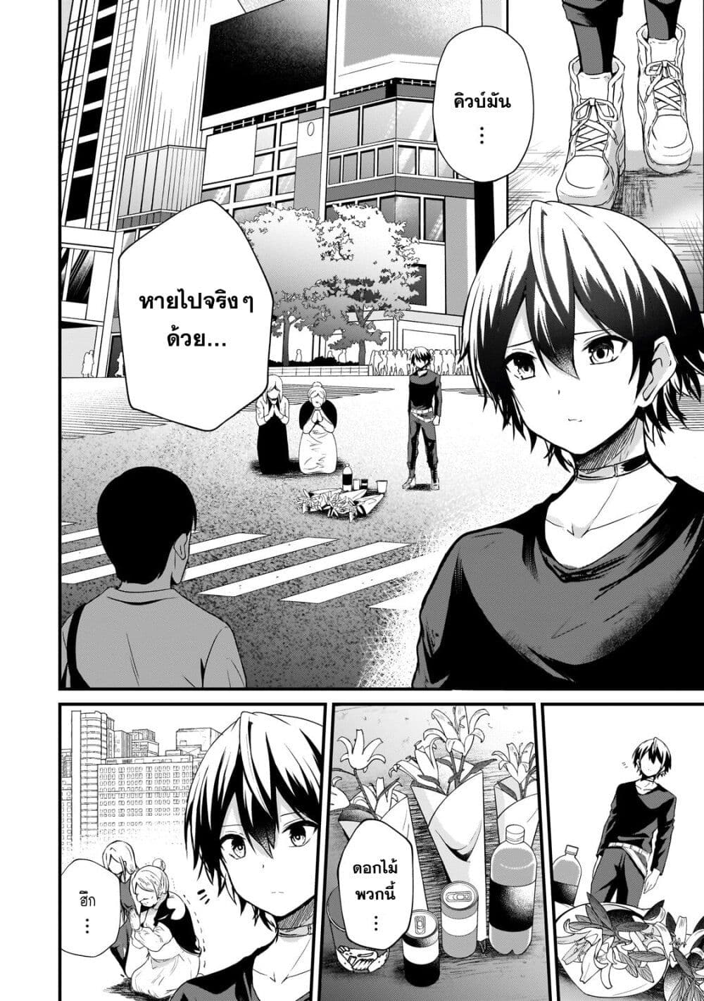 Hai no Sekai wa Kami no me de Ayazuku ~Ore Dake mieru Status de, Saijaku kara Saikyou e Kake agaru~ page 9