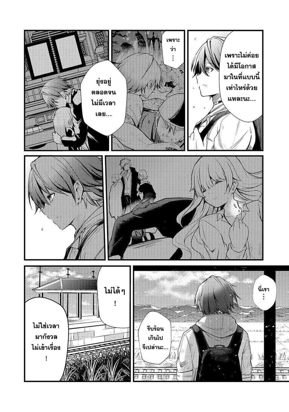 Hai no Sekai wa Kami no me de Ayazuku ~Ore Dake mieru Status de, Saijaku kara Saikyou e Kake agaru~ page 3