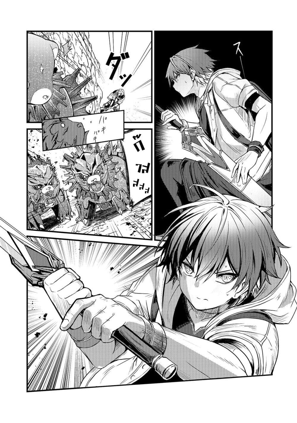 Hai no Sekai wa Kami no me de Ayazuku ~Ore Dake mieru Status de, Saijaku kara Saikyou e Kake agaru~ page 10