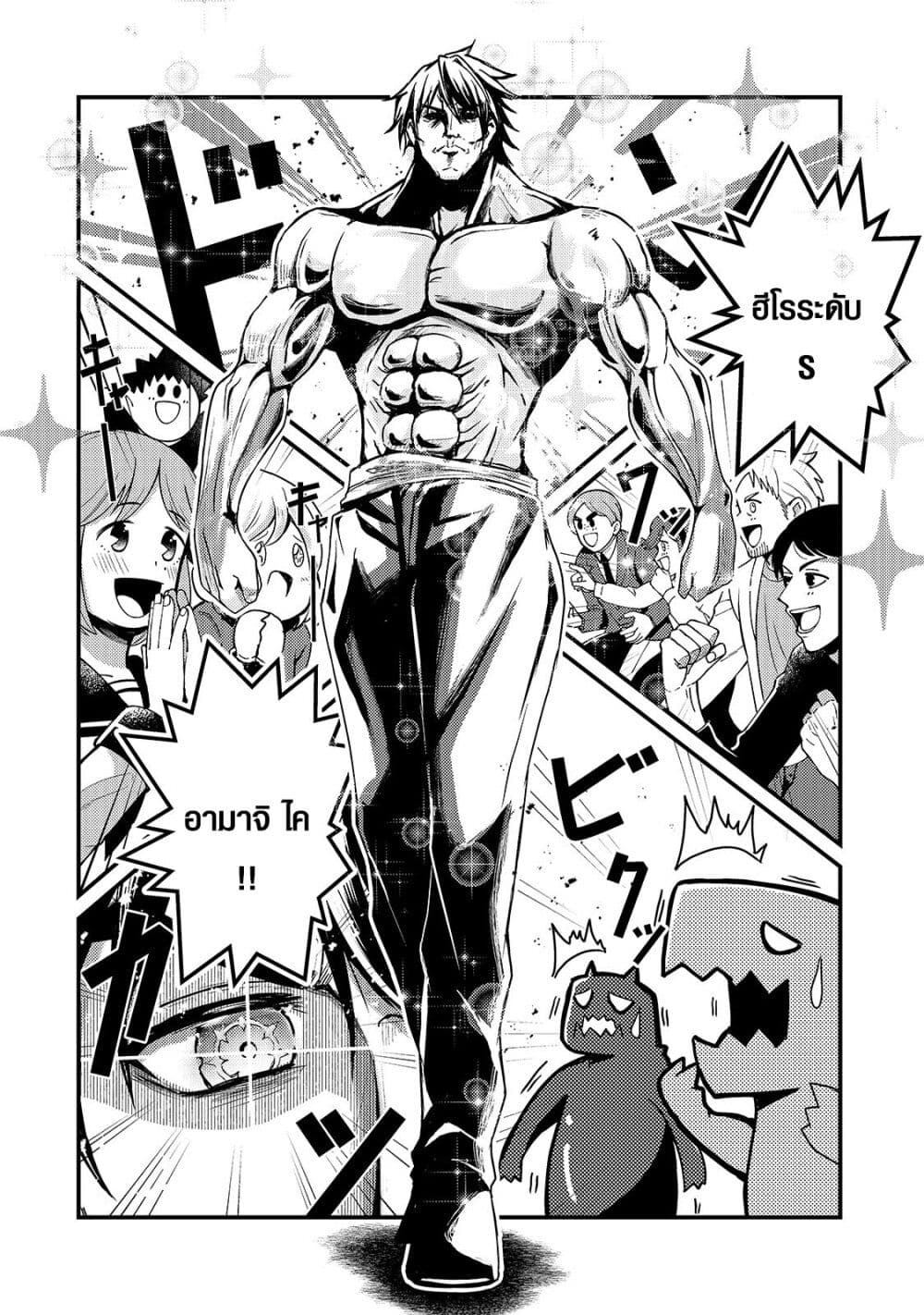 Hai no Sekai wa Kami no me de Ayazuku ~Ore Dake mieru Status de, Saijaku kara Saikyou e Kake agaru~ page 3