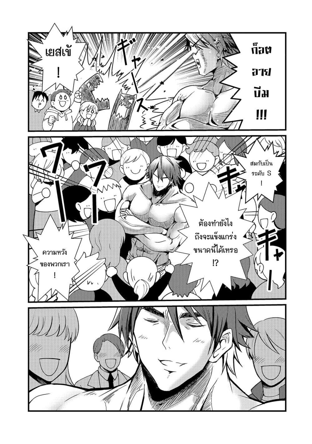 Hai no Sekai wa Kami no me de Ayazuku ~Ore Dake mieru Status de, Saijaku kara Saikyou e Kake agaru~ page 4