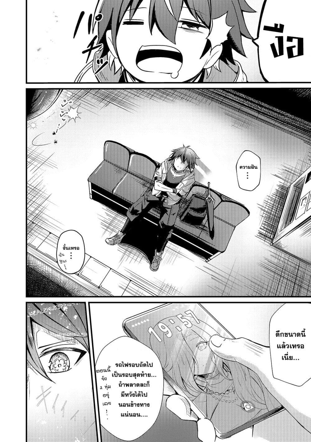 Hai no Sekai wa Kami no me de Ayazuku ~Ore Dake mieru Status de, Saijaku kara Saikyou e Kake agaru~ page 5