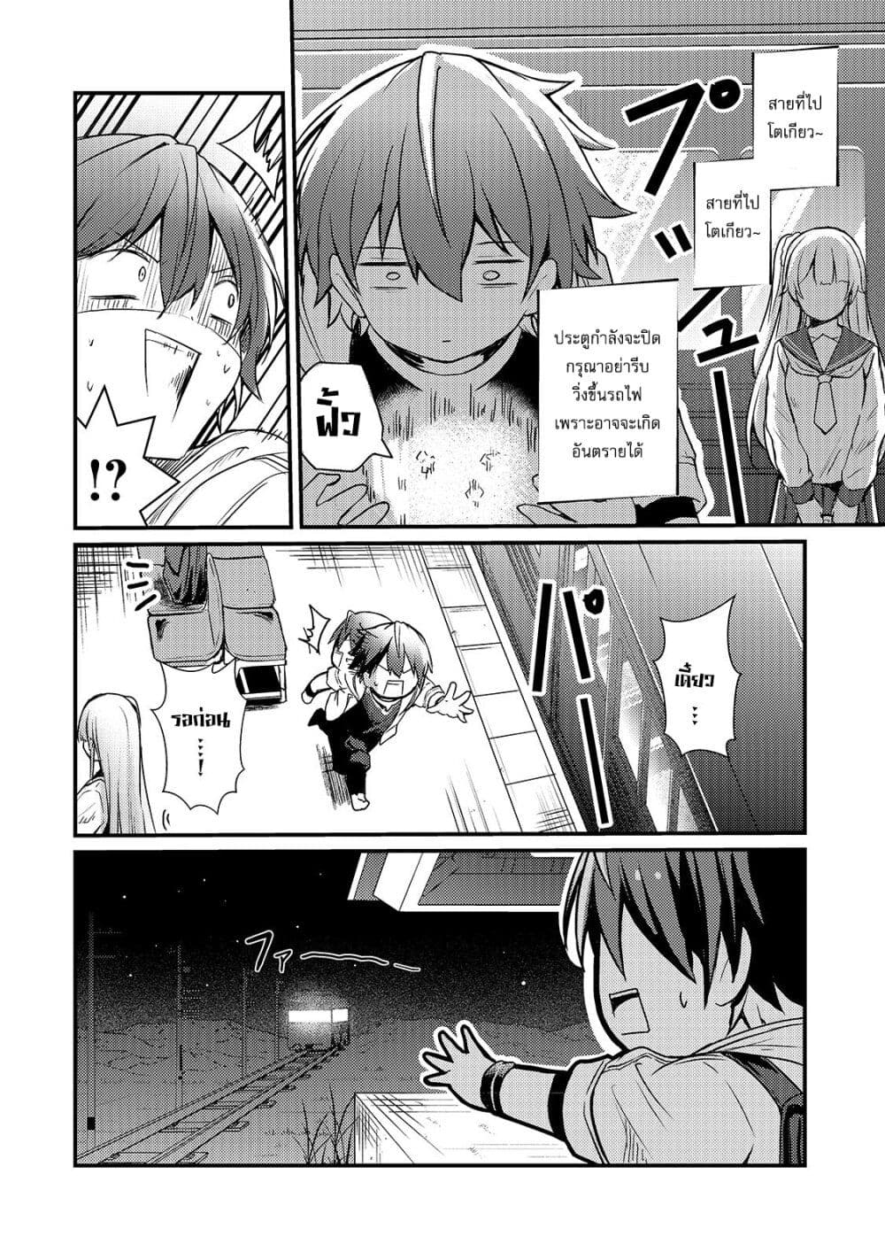 Hai no Sekai wa Kami no me de Ayazuku ~Ore Dake mieru Status de, Saijaku kara Saikyou e Kake agaru~ page 7
