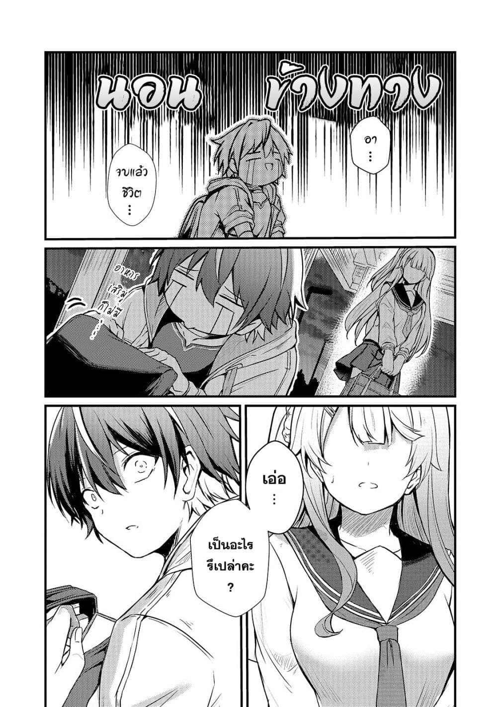 Hai no Sekai wa Kami no me de Ayazuku ~Ore Dake mieru Status de, Saijaku kara Saikyou e Kake agaru~ page 8