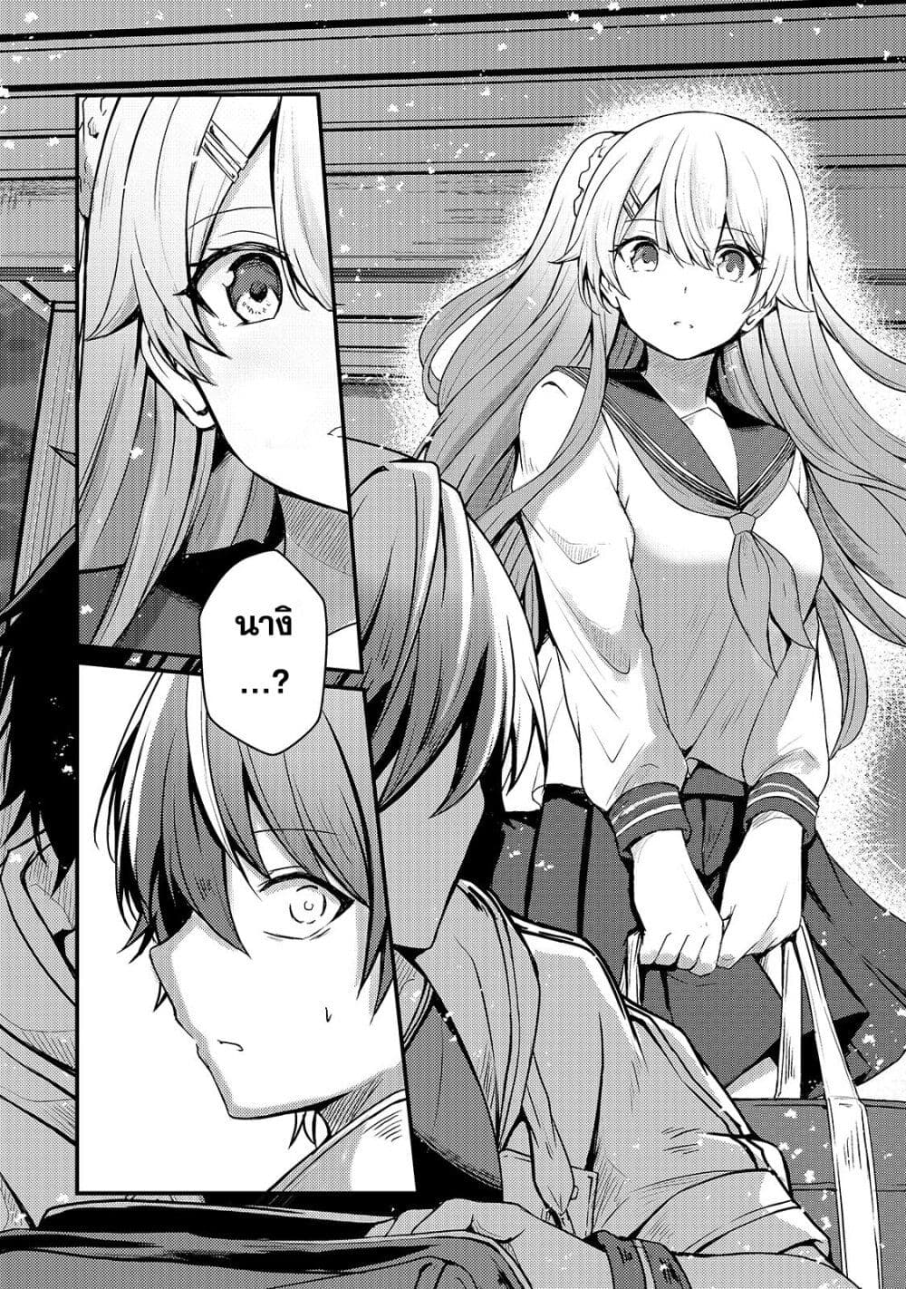 Hai no Sekai wa Kami no me de Ayazuku ~Ore Dake mieru Status de, Saijaku kara Saikyou e Kake agaru~ page 9