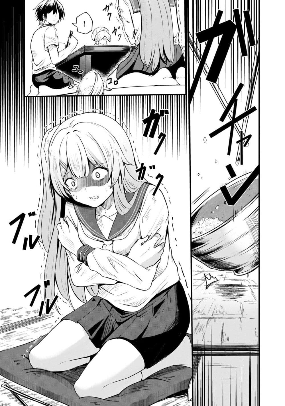 Hai no Sekai wa Kami no me de Ayazuku ~Ore Dake mieru Status de, Saijaku kara Saikyou e Kake agaru~ page 7