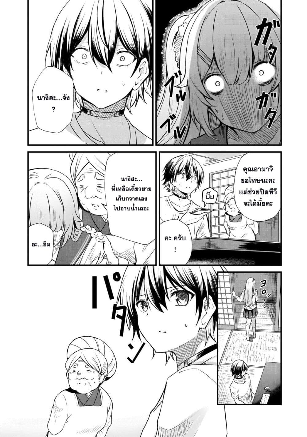 Hai no Sekai wa Kami no me de Ayazuku ~Ore Dake mieru Status de, Saijaku kara Saikyou e Kake agaru~ page 8