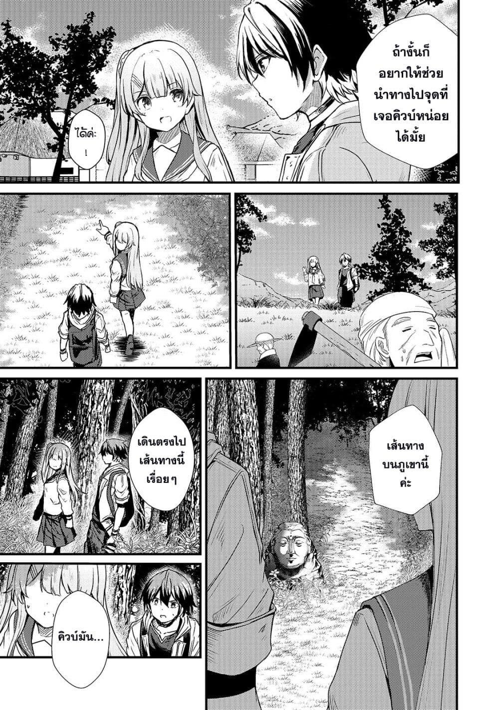 Hai no Sekai wa Kami no me de Ayazuku ~Ore Dake mieru Status de, Saijaku kara Saikyou e Kake agaru~ page 3