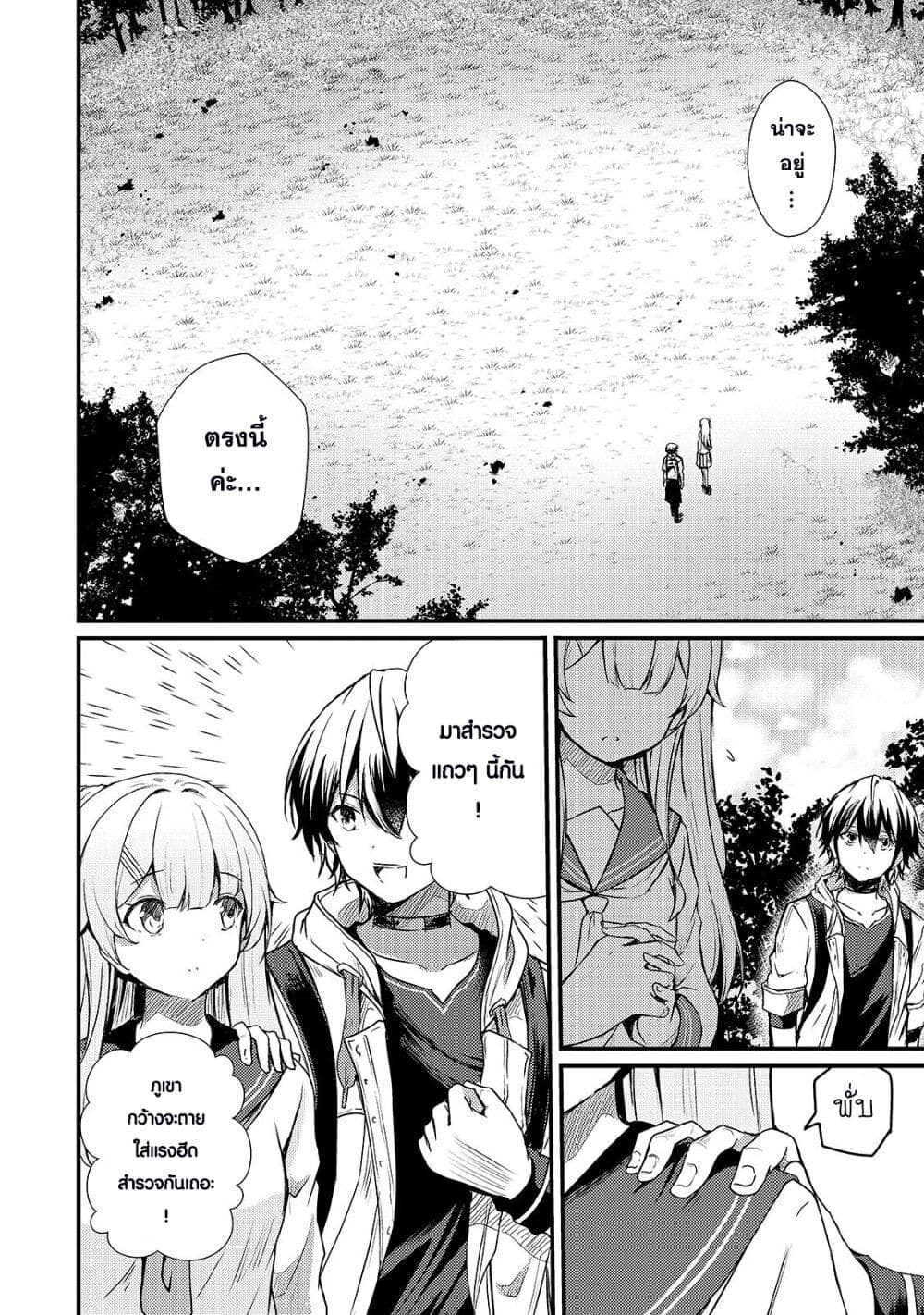 Hai no Sekai wa Kami no me de Ayazuku ~Ore Dake mieru Status de, Saijaku kara Saikyou e Kake agaru~ page 4