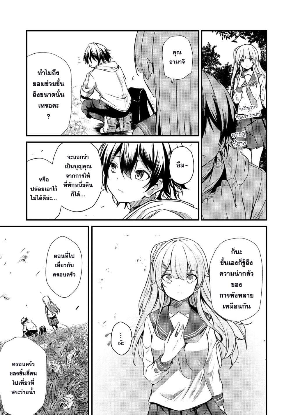 Hai no Sekai wa Kami no me de Ayazuku ~Ore Dake mieru Status de, Saijaku kara Saikyou e Kake agaru~ page 5