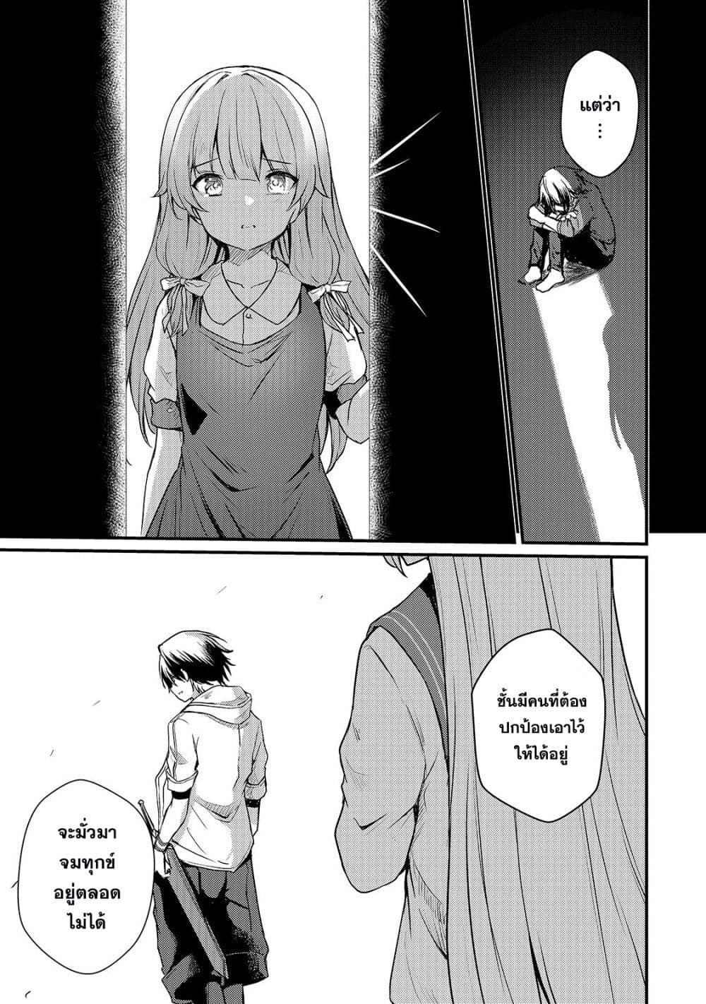 Hai no Sekai wa Kami no me de Ayazuku ~Ore Dake mieru Status de, Saijaku kara Saikyou e Kake agaru~ page 7