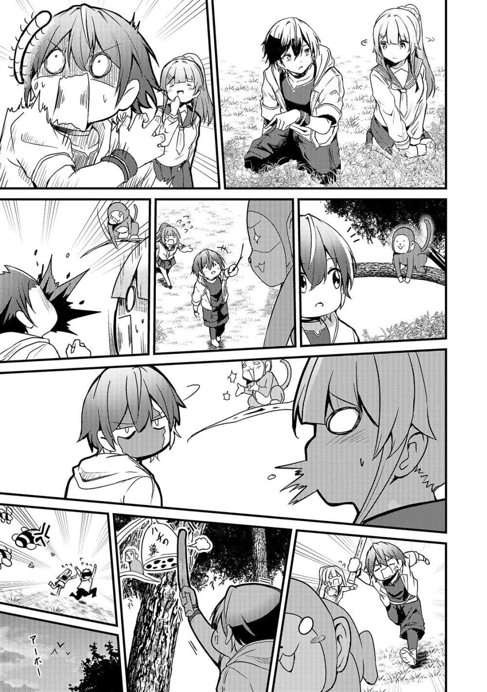 Hai no Sekai wa Kami no me de Ayazuku ~Ore Dake mieru Status de, Saijaku kara Saikyou e Kake agaru~ page 9