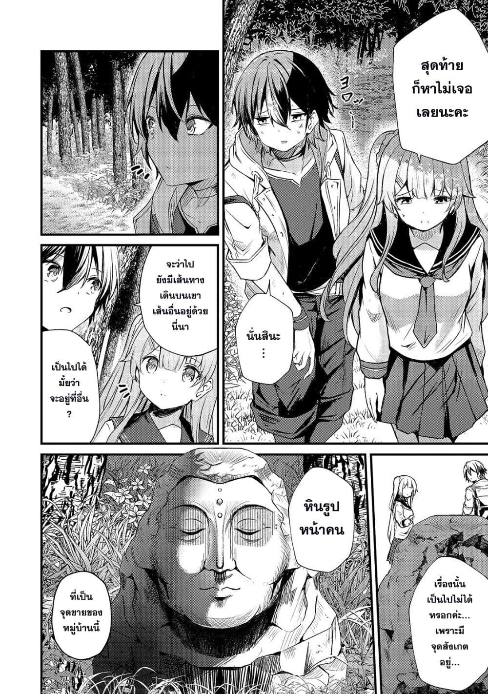 Hai no Sekai wa Kami no me de Ayazuku ~Ore Dake mieru Status de, Saijaku kara Saikyou e Kake agaru~ page 10